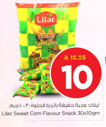available at نستو in مملكة العربية السعودية, السعودية, سعودية - بريدة