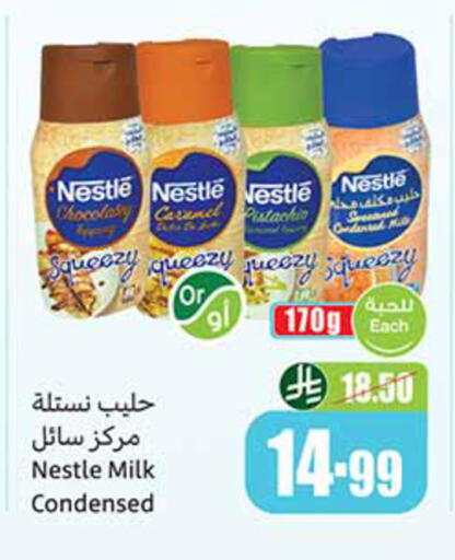 available at أسواق عبد الله العثيم in مملكة العربية السعودية, السعودية, سعودية - الخبر‎