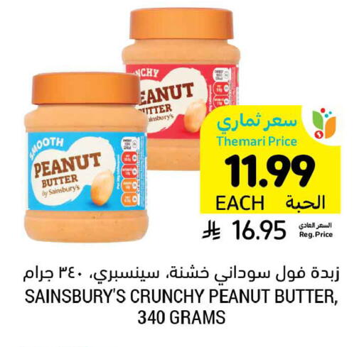 available at أسواق التميمي in مملكة العربية السعودية, السعودية, سعودية - الخبر‎