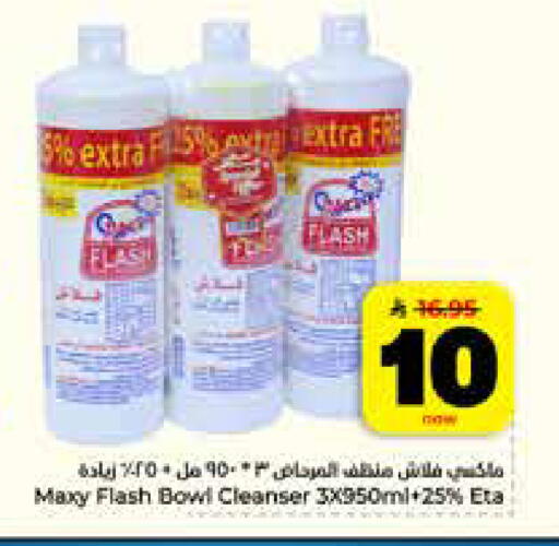 available at Hyper Al Wafa in KSA, Saudi Arabia, Saudi - Riyadh