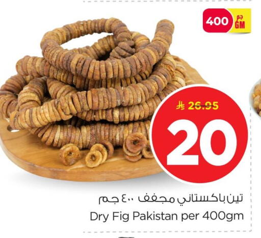 Fig available at Nesto in KSA, Saudi Arabia, Saudi - Al Khobar