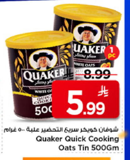 available at Mark & Save in KSA, Saudi Arabia, Saudi - Riyadh