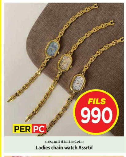 available at Mark & Save in Kuwait - Kuwait City