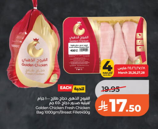 available at LULU Hypermarket in KSA, Saudi Arabia, Saudi - Riyadh