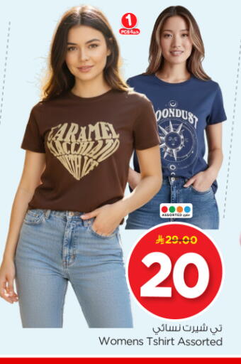 available at Nesto in KSA, Saudi Arabia, Saudi - Al-Kharj