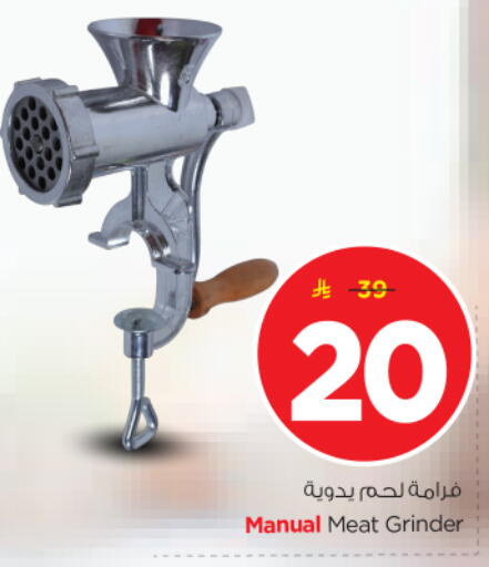 available at Nesto in KSA, Saudi Arabia, Saudi - Al-Kharj
