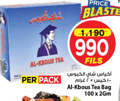 available at Mark & Save in Kuwait - Kuwait City