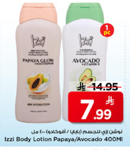Papaya Avocado available at مارك & سيف in مملكة العربية السعودية, السعودية, سعودية - الرياض