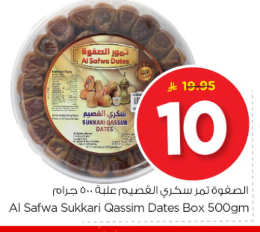 available at Nesto in KSA, Saudi Arabia, Saudi - Al-Kharj