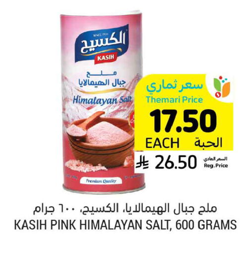 available at أسواق التميمي in مملكة العربية السعودية, السعودية, سعودية - الخبر‎