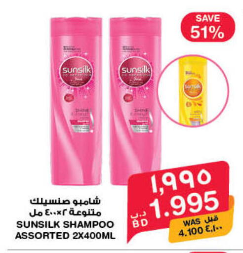 available at MegaMart & Macro Mart  in Bahrain