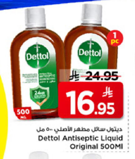 available at Mark & Save in KSA, Saudi Arabia, Saudi - Riyadh