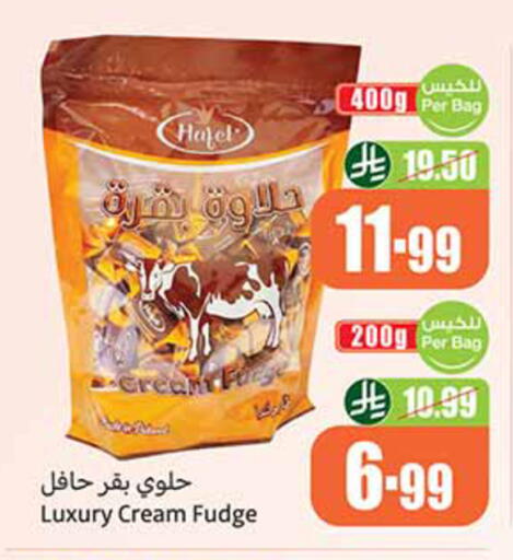 available at أسواق عبد الله العثيم in مملكة العربية السعودية, السعودية, سعودية - الخبر‎