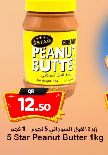 available at Ahla Mart in Qatar - Al Shamal