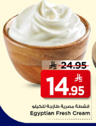 available at Mark & Save in KSA, Saudi Arabia, Saudi - Riyadh
