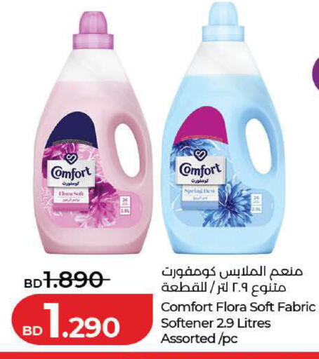 available at LuLu Hypermarket in Bahrain