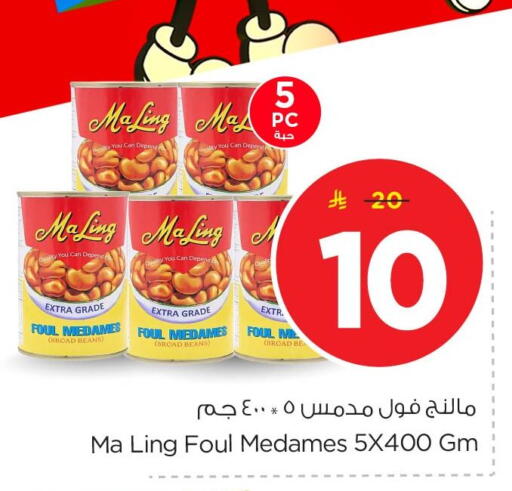 available at Nesto in KSA, Saudi Arabia, Saudi - Al Khobar