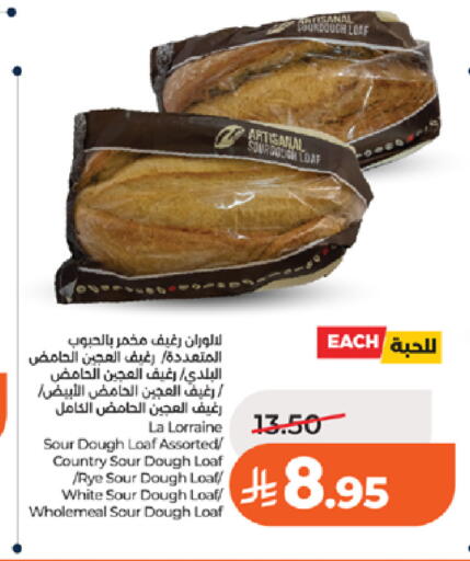 available at LULU Hypermarket in KSA, Saudi Arabia, Saudi - Jeddah