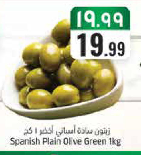 available at ستي فلاور in مملكة العربية السعودية, السعودية, سعودية - سكاكا