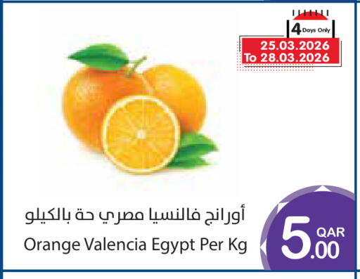 Orange from Egypt available at ميغا مارت in قطر - الوكرة