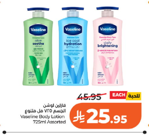 available at LULU Hypermarket in KSA, Saudi Arabia, Saudi - Tabuk