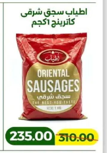 available at Green Tree Hypermarket - Sohag in Egypt - Cairo