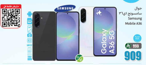 available at أسواق عبد الله العثيم in مملكة العربية السعودية, السعودية, سعودية - الخبر‎