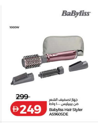 available at لولو هايبرماركت in الإمارات العربية المتحدة , الامارات - دبي