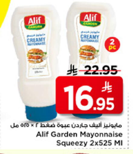 available at Mark & Save in KSA, Saudi Arabia, Saudi - Riyadh