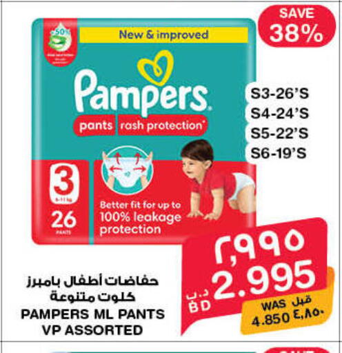available at MegaMart & Macro Mart  in Bahrain