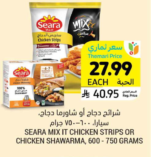 available at أسواق التميمي in مملكة العربية السعودية, السعودية, سعودية - الخبر‎