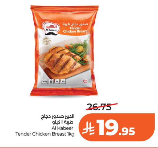 available at لولو هايبرماركت in مملكة العربية السعودية, السعودية, سعودية - الخبر‎