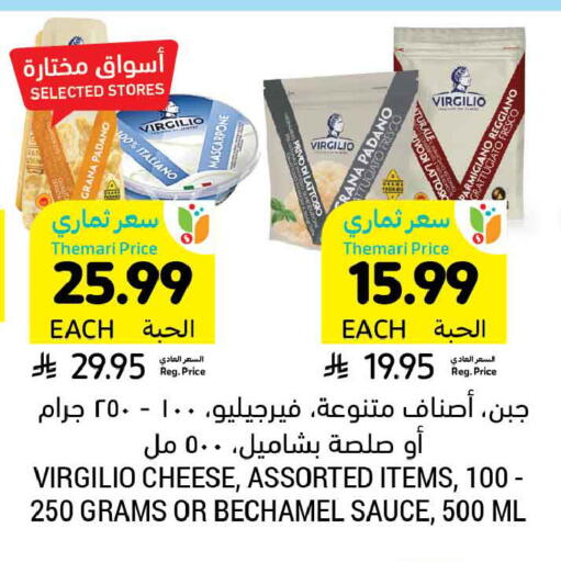 available at أسواق التميمي in مملكة العربية السعودية, السعودية, سعودية - الرس