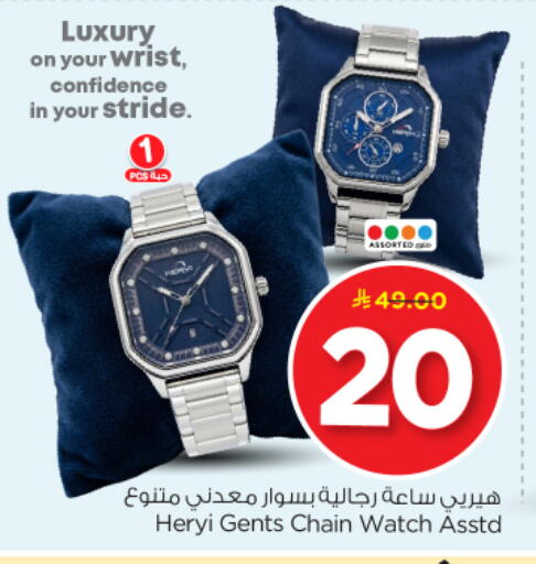 available at نستو in مملكة العربية السعودية, السعودية, سعودية - بريدة