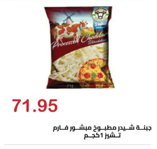 available at El-Hawary Market in Egypt - Cairo