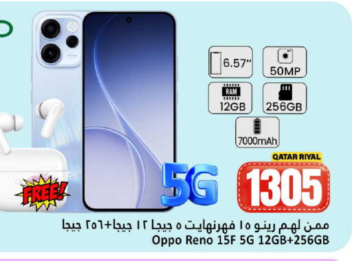 available at Dana Hypermarket in Qatar - Al-Shahaniya