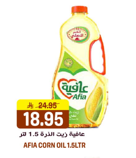 available at جراند هايبر in مملكة العربية السعودية, السعودية, سعودية - الرياض