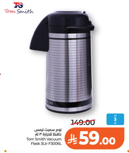 available at LULU Hypermarket in KSA, Saudi Arabia, Saudi - Riyadh