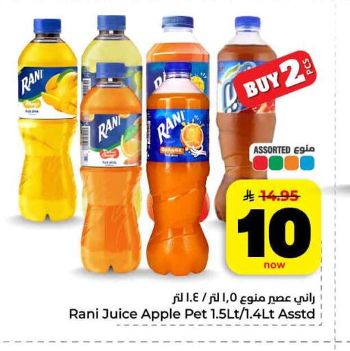 Orange Apple available at هايبر الوفاء in مملكة العربية السعودية, السعودية, سعودية - جدة