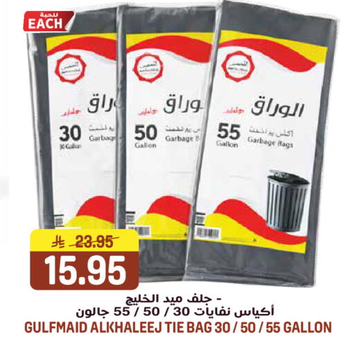 available at جراند هايبر in مملكة العربية السعودية, السعودية, سعودية - الرياض