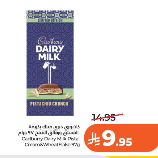 available at لولو هايبرماركت in مملكة العربية السعودية, السعودية, سعودية - الخبر‎