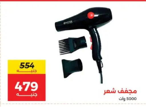 available at Raneen in Egypt - Cairo