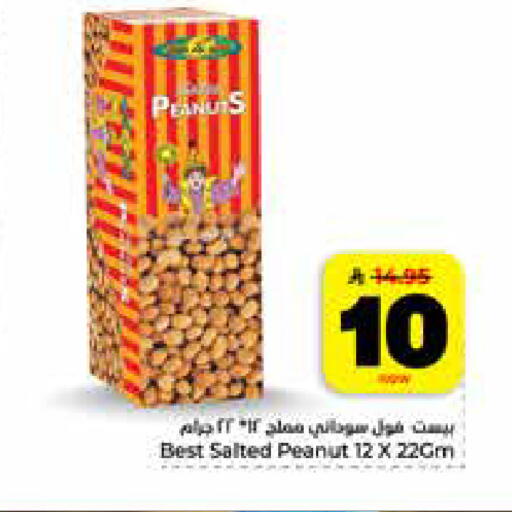 available at Hyper Al Wafa in KSA, Saudi Arabia, Saudi - Riyadh