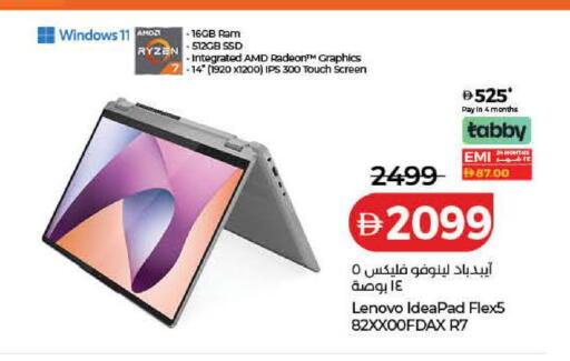 available at لولو هايبرماركت in الإمارات العربية المتحدة , الامارات - دبي