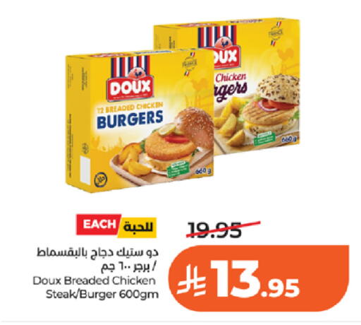 available at لولو هايبرماركت in مملكة العربية السعودية, السعودية, سعودية - تبوك