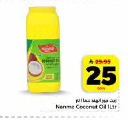 Coconut available at Hyper Al Wafa in KSA, Saudi Arabia, Saudi - Riyadh