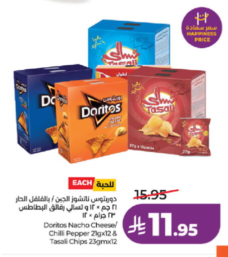 Chilli Pepper available at LULU Hypermarket in KSA, Saudi Arabia, Saudi - Khamis Mushait