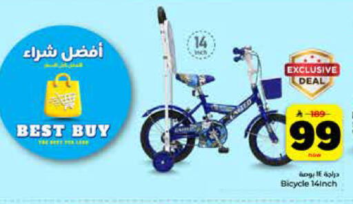 available at Hyper Al Wafa in KSA, Saudi Arabia, Saudi - Riyadh