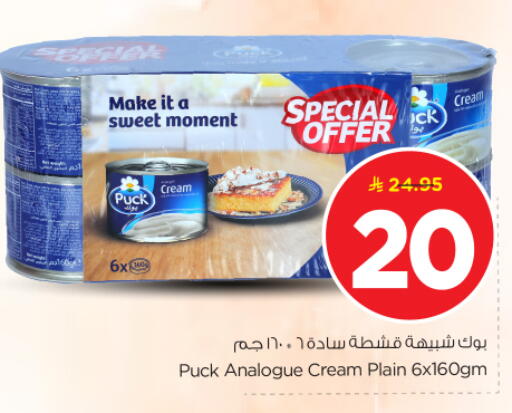 available at Nesto in KSA, Saudi Arabia, Saudi - Al-Kharj