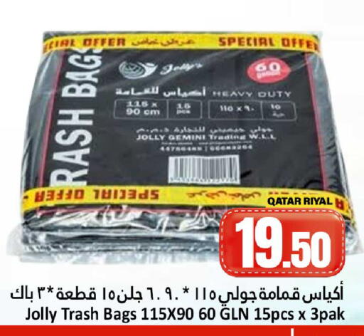 available at Dana Hypermarket in Qatar - Umm Salal